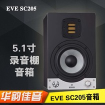 EVE Audio SC205 SC 205 207 208 Near-field Monitor Bookshelf Audio Recording Studio
