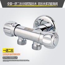 Four-point two outlet angle valve All copper water separator triangle valve one in two out independent water control three-way angle valve