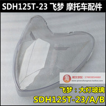 For New Continent Honda Flying Dream SDH125T-23-Headlight Glass 125T-23B Headlight Lens