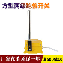 Manufacturer HFKPT1-12-30 belt conveyor deviation switch sensor SPS-2D two-stage deviation switch