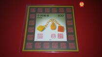 (crown special price) 1997-13 Shou Shan Stone Stamp Sheetlet Original Rubber Stamp Collection collection
