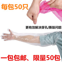 Veterinary disposable long-arm gloves thickened sheep and cattle sow midwifery long wall breeding pig breeding veterinary delivery