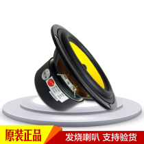 Huiwei speaker store 7-inch mid-woofer 6 5-inch mid-range speaker speaker F6N 