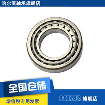 HRB 30212 P5 D7212E Harbin tapered roller bearing inner diameter 60mm outer diameter 110mm