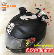 Motorcycle helmet small tail rear wind wing guide air duct Mini small tail personalized helmet accessories