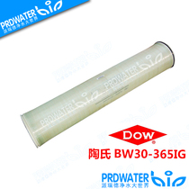  American Dow 8040 reverse osmosis membrane RO membrane High pressure low flux BW30-365IG RO membrane filter element