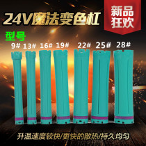 24V Digital bar hot bar hairy bar digital machine ceramic machine special bar barber shop special bar perm bar