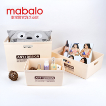  Mak Baolong thickened covered plastic storage box Childrens toy finishing box storage box Small storage box plastic box