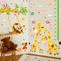 Kindergarten childrens room bedroom living room wall decoration wallpaper self-adhesive measurement height sticker removable wall sticker