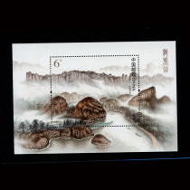 Stamp sheetlet 1312013-16 Dragon Tiger Mountain brand new