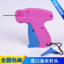 Color arrow 5 3 thick needle tag gun standard rubber needle 4 8 extended needle socks javelin clothing merchant Javelin