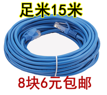 Network cable 3 5 10 15 20 25 30 40m 50m computer broadband Finished household network cable Indoor high-speed