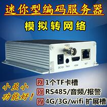 Single Video Encoder 1 channel analog to digital network full-featured monitoring server ONVIF Haikang Dahua