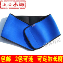 Children Warm Beam Belt Fitness Sports Belt Men Lady Ladies Summer Season Basketball Football Deep Squatting