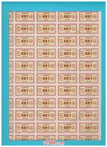 Jiangsu 72-year BuTicket 2 City inch quotations for the whole edition