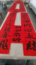 Handwritten 3-meter long couplets for the family of five yunshan people to be married to the new residence New residence wishing to celebrate life