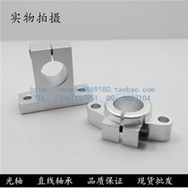 Horizontal support axis bracket SHF8 10 12 13 16 20 25 30 35 40 50 60 SK