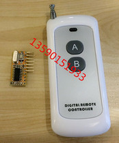Superheterodyne wireless receiving module single-chip microcomputer Decoding Learning type 2 key one kilometer remote control matching