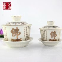 Buddhist confession to the Buddha Hall for a ceramic white Buddha Words with a cover for a tea bowl Water supply Cup for a large and tragic water cup