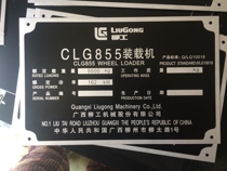 Liugong 855 Loader Signs Aluminum Signage Metal Nameplate Machinery Labels Equipment Signs