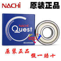 Japan imported NACHI high speed precision ball bearing 6305ZZ Mechanical automobile general bearing 6305Z