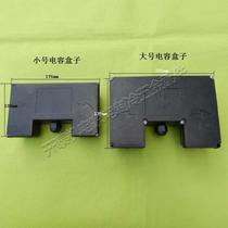 Single-phase electric motor capacitive box motor capacitor deposit box 220V Double value capacitive single-phase motor box