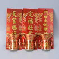Buddhist supplies Tianguan Fengding Fuzaojun the land God of Wealth iron sheet hanging wall incense burner