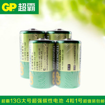 Superbar 1 Battery Carbon Large Number One 1 5V Water Heater Gas Cooker Battery 4 Section D Type D