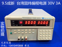 Original Taiwan solid weft PPE - 1323 programmable digital DC linear power supply RS232 DC adjustable power supply