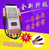 Automobile battery detector Battery capacity detector Test meter Battery measuring instrument Battery detector Digital display
