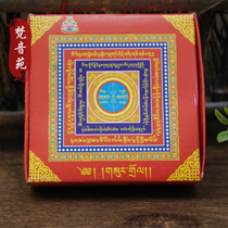  Tianyu Longyin Fire offering Six King Kong coke smoke Smoke offering mantra wheel paper