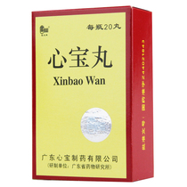 Xingchen Xinbao Pills 60mg * 20 pills * 1 bottle box Chronic cardiac insufficiency Other arrhythmia Myocardial ischemia or angina pectoris