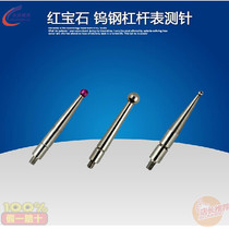 Lever dial indicator dial gauge small table needle white steel tungsten steel Ruby M1 4 1 6 2 0 needle meter head