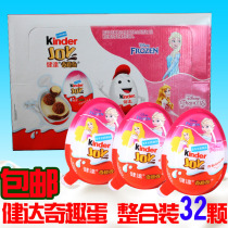 Ferrero Jiandage T1x32 Childrens Day Chocolate Snacks Gift Pack with Toys