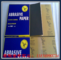 Domestic Eagle brand sandpaper Eagle brand water sandpaper glass fiber reinforced plastic mold special sandpaper