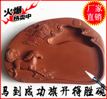 Inkstone boutique Duan inkstone Shexian inkstone New inkstone Chengni inkstone Student inkstone special wholesale (horse to success inkstone)
