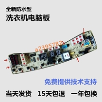 Suitable for Little Swan XQB62-3268G Washing Machine Computer Board TB60-3288CL XQB60-3288CL