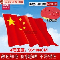 Del 4# 3224 Flag of the Peoples Republic of China Standard China Five-Star Red Flag Red Cloth 96 * 144cm