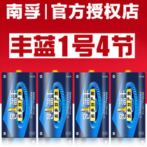 Nanfu Fenglan No 1 4-cell gas stove special battery 1 5v volt Household large No 1 liquefied gas stove Huadi Boss gas stove stove water heater Natural gas stove Nanfu Fenglan No 1 4-cell gas stove special battery 1 5v volt Household large No 1 Liquefied gas stove Huadi Boss gas stove stove water heater