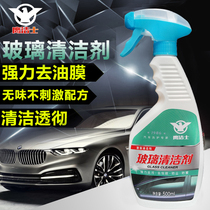 Car front windshield car wash window to remove oil film anti-fog dust dust household water stain glass cleaner