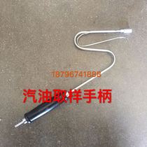 Environmental exhaust gas detection line gasoline exhaust gas analyzer sampling and sampling handle probe Nanhua Mingquan Fuli Buddha