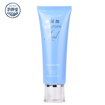 Rhyme Yan Tong Vitriolic Face Cream 120G washed noodles Mistresses Male water Moisturizing Deep Clean Face Milk Control Oil