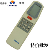 Chunlan air conditioner remote control KFR-22GW 32GW 35GW B GA remote control shape as direct Universal