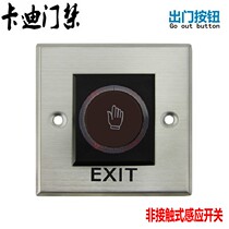 Access Control 86 Type Contactless Touch Sensing Switch Infrared Out of the door button Magnetic lock electric mortise lock open door