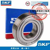 Original SKF imported bearings SI40ES SI35ES SIL40ES SIL35ES