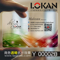 PVC business company enterprise two-dimensional code personality creative double-sided business card design and production customization Y000028
