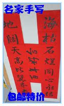 Handwritten new black word millions of years red paper for five yunshan people pro-write book law material words content self-determination 2022