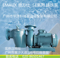 EMAUX Wanshi SE series large swimming pool circulation filtration high power commercial cast iron water pump 5 5-15HP