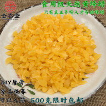 Edible grade beeswax pure natural yellow beeswax particles DIY lipstick raw materials can be used as medicine 500g