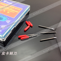 Pickup PCUTct1200 ct630 engraving machine engraving knife 3M reflective film engraving machine precision card engraving knife head